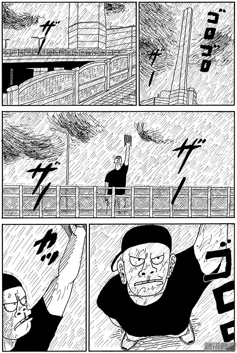 《炸猪排DJ扬太郎》第85盘 第14页