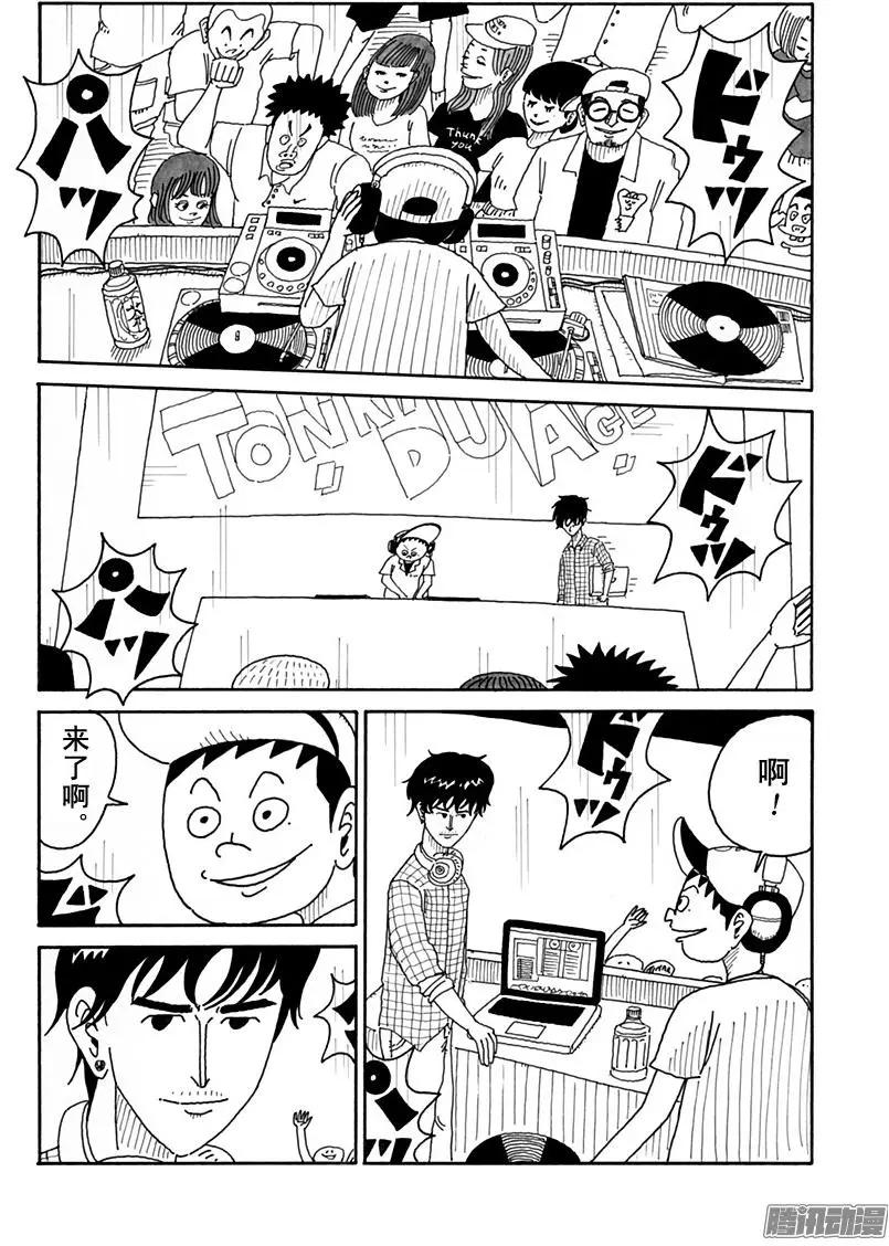 《炸猪排DJ扬太郎》第87盘 第8页
