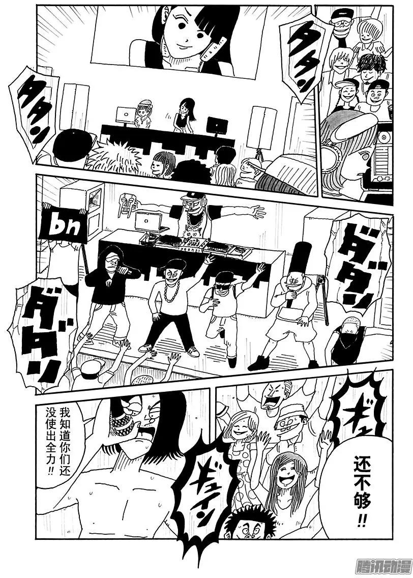《炸猪排DJ扬太郎》第91盘 第7页