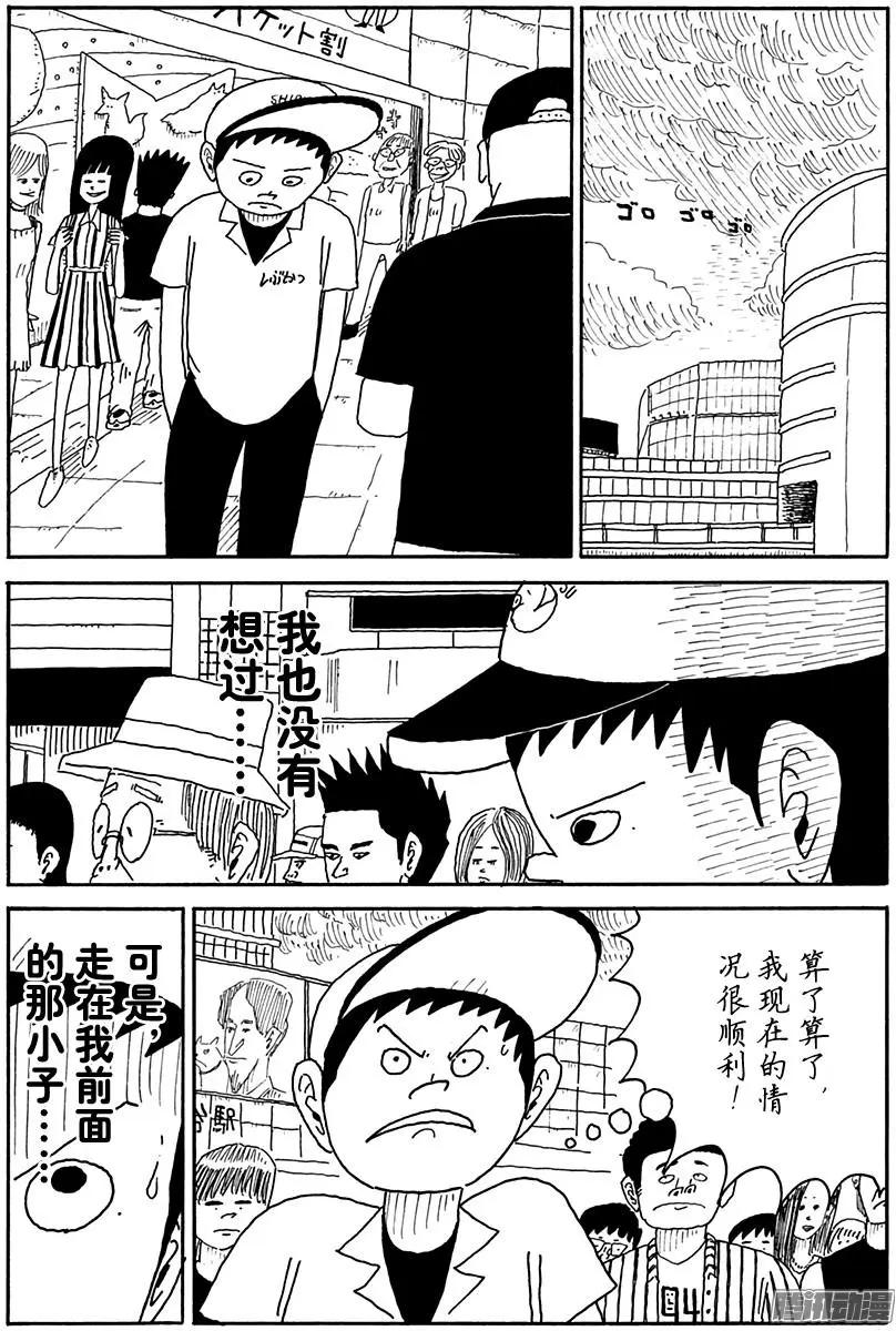 《炸猪排DJ扬太郎》第94盘 第12页
