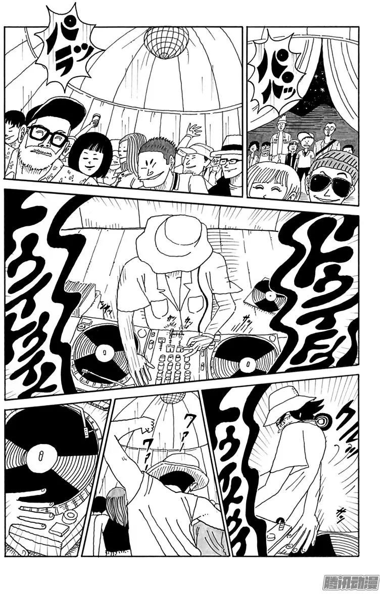 《炸猪排DJ扬太郎》第98盘 第13页