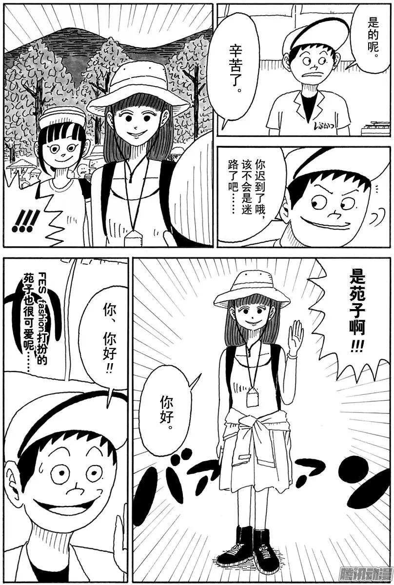 《炸猪排DJ扬太郎》第99盘 第5页