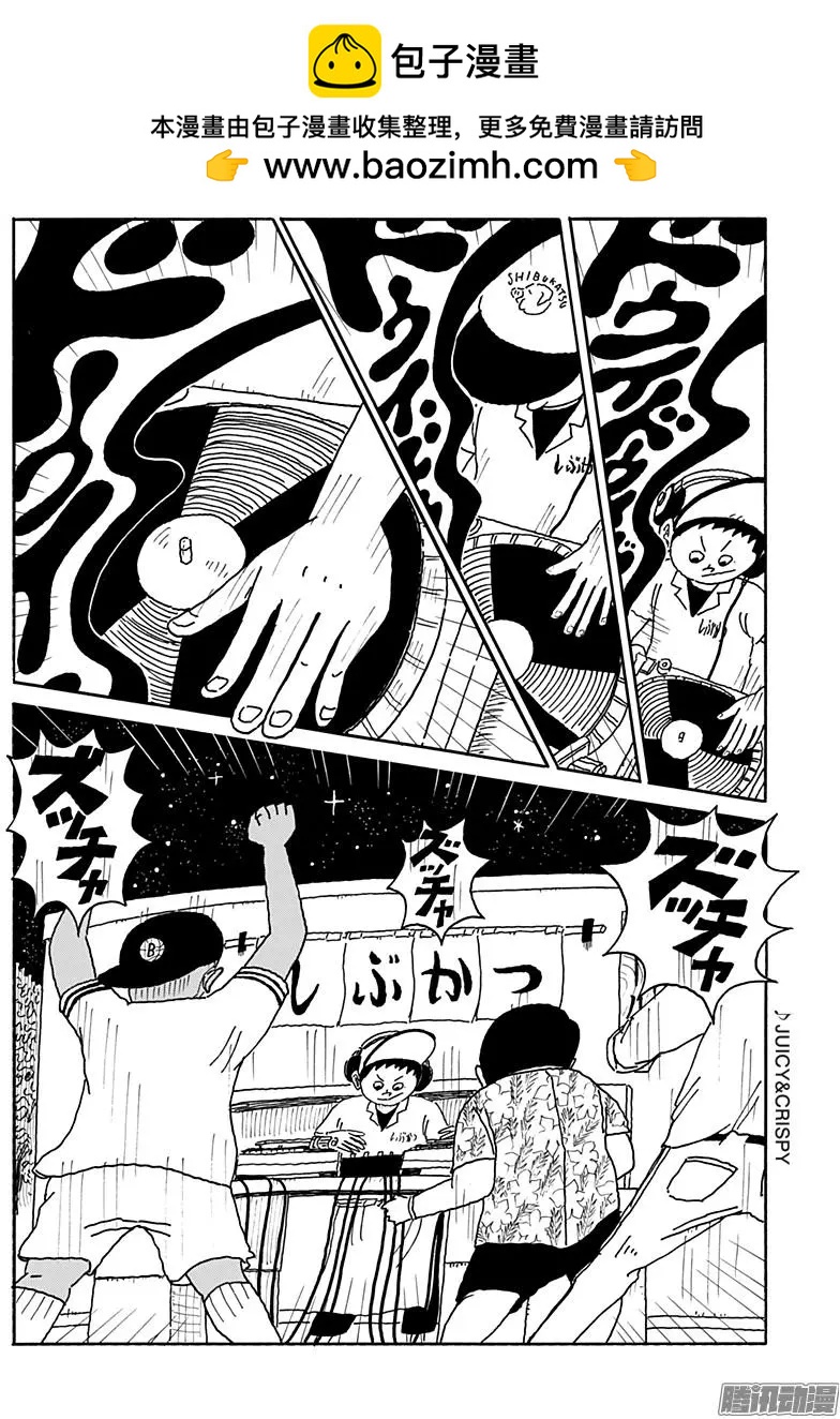 《炸猪排DJ扬太郎》第100盘 第12页