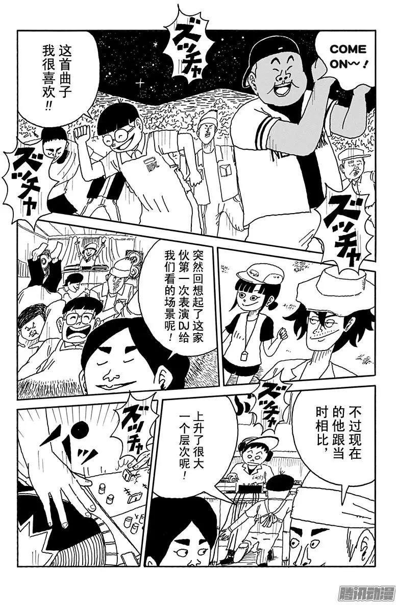 《炸猪排DJ扬太郎》第100盘 第13页