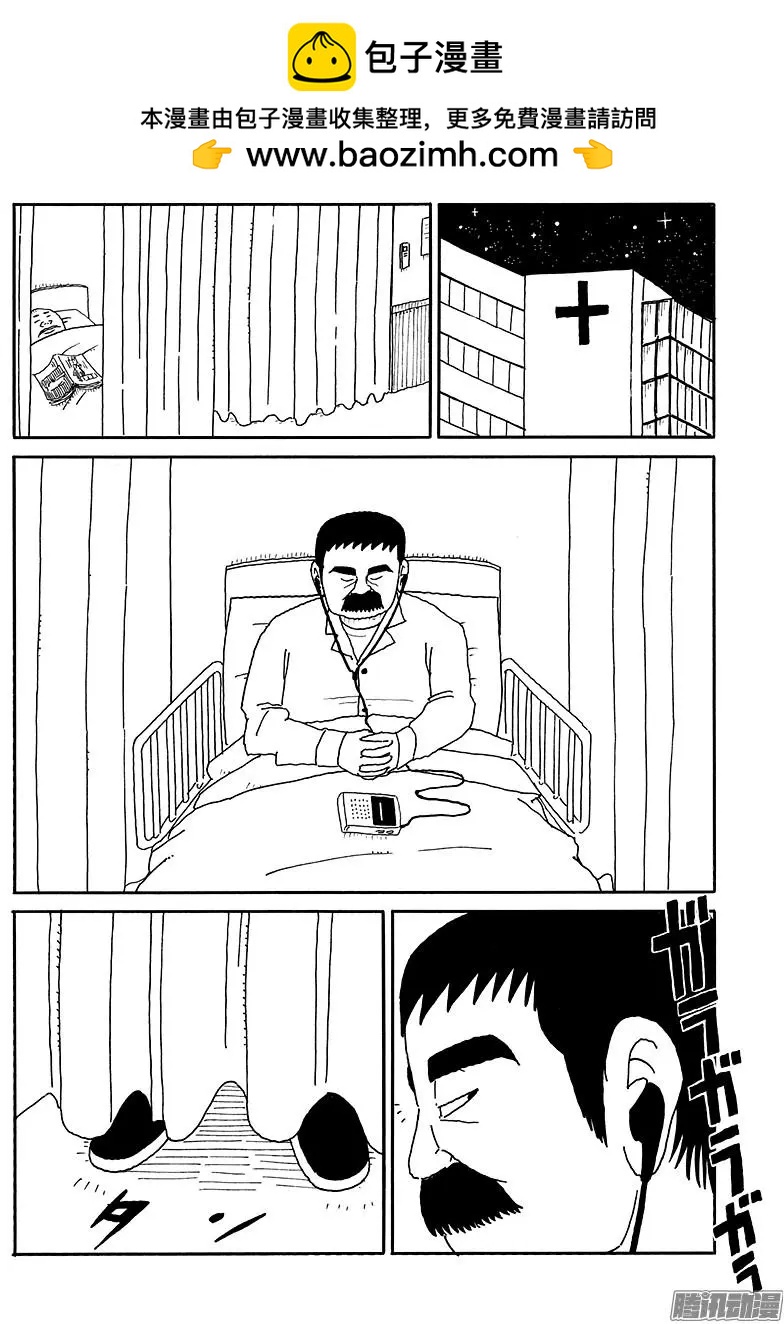 《炸猪排DJ扬太郎》第104盘 第2页