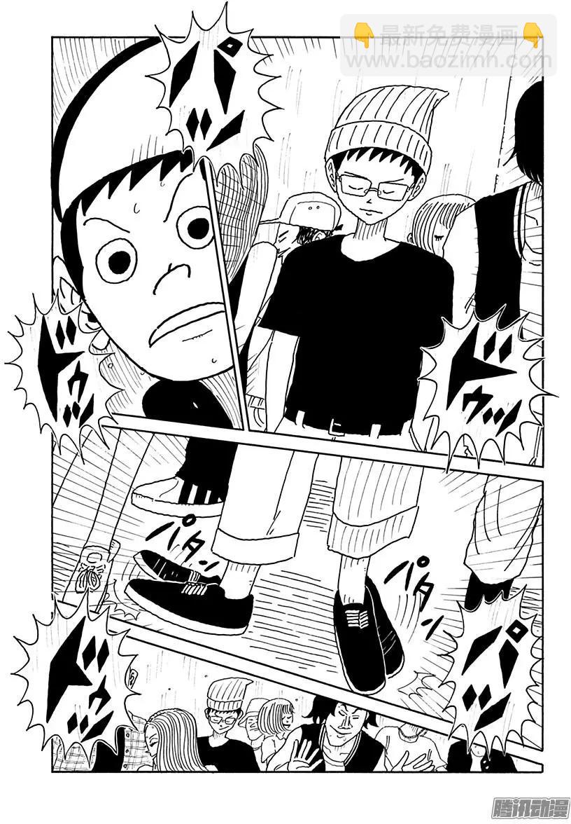 《炸猪排DJ扬太郎》第106盘 第7页