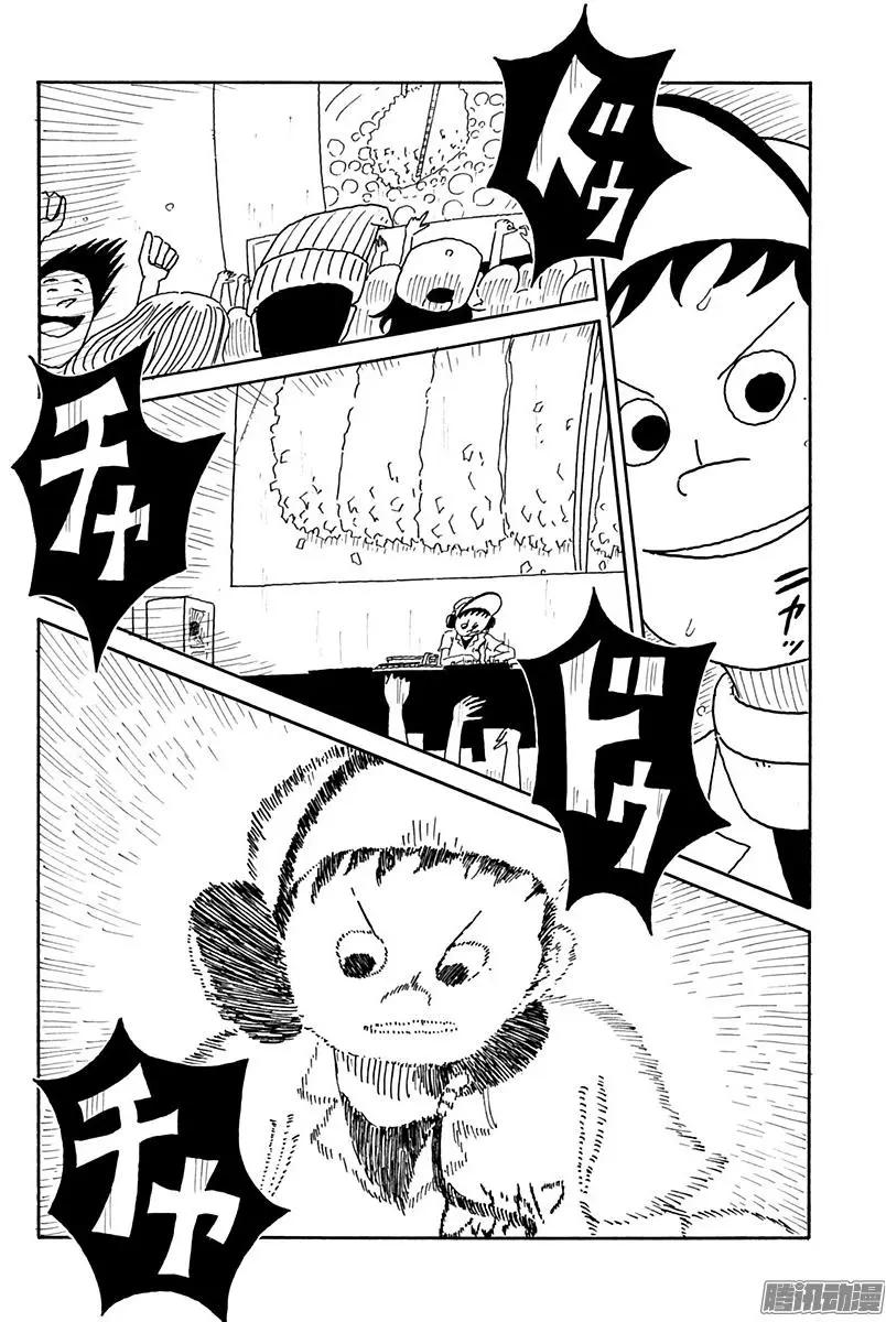 《炸猪排DJ扬太郎》第106盘 第8页