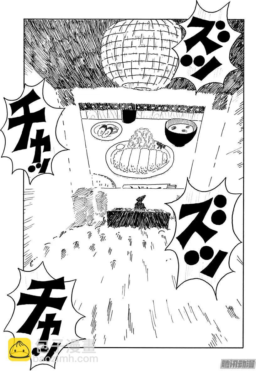 《炸猪排DJ扬太郎》第106盘 第9页