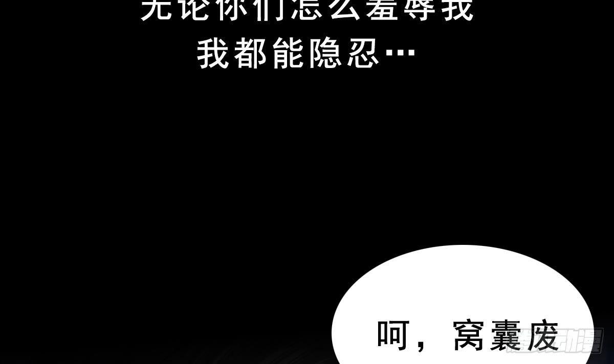 《都市最狂医少》第0话 预告 第12页