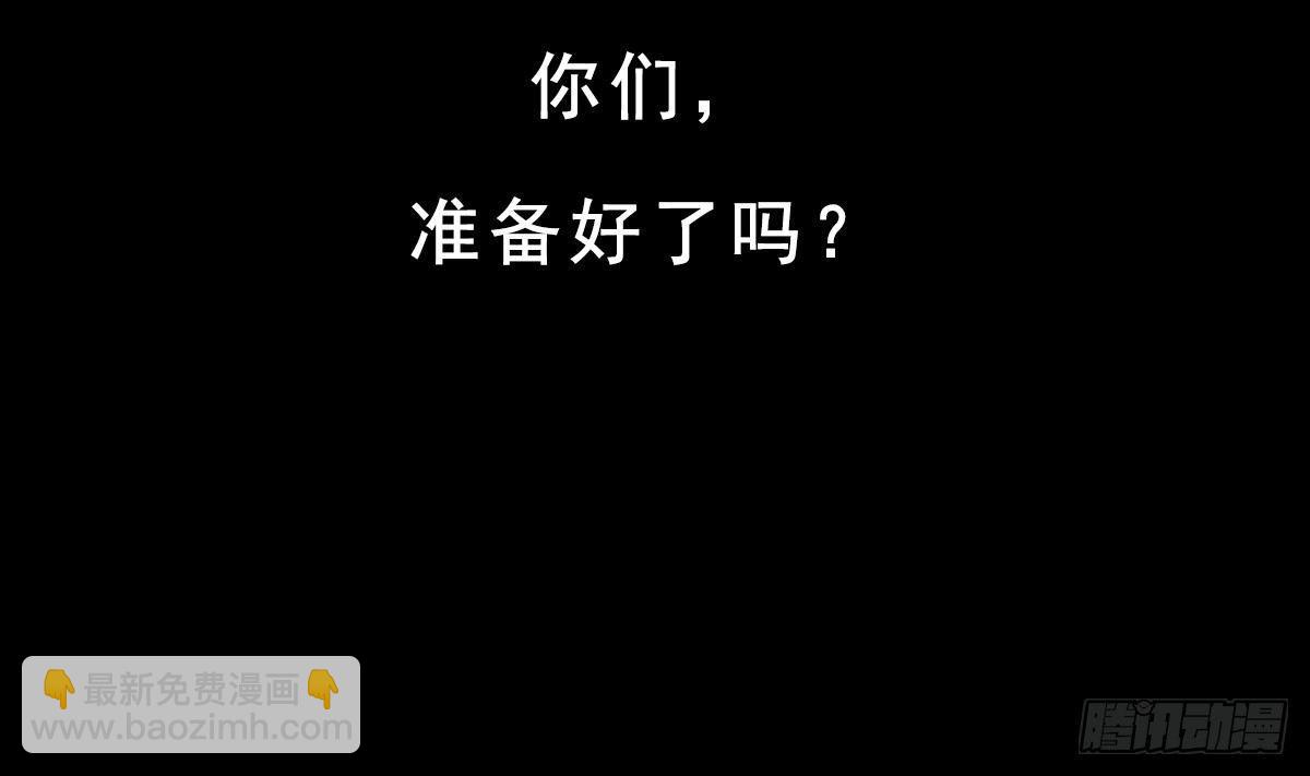 《都市最狂医少》第0话 预告 第20页
