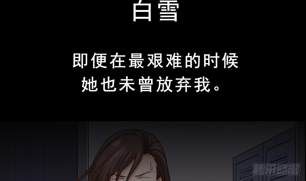 《都市最狂医少》第0话 预告 第9页