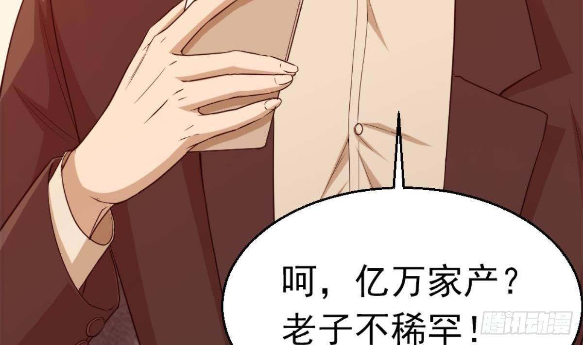 《都市最狂医少》第1话 凭你这废物能干啥？ 第16页