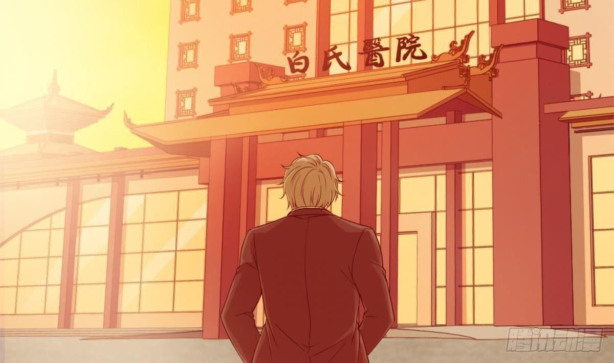 《都市最狂医少》第1话 凭你这废物能干啥？ 第20页
