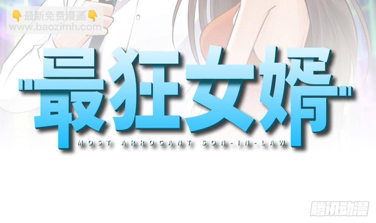 《都市最狂医少》第1话 凭你这废物能干啥？ 第2页