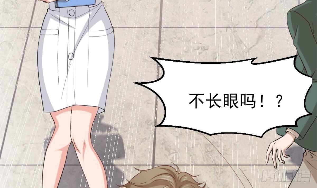《都市最狂医少》第1话 凭你这废物能干啥？ 第34页
