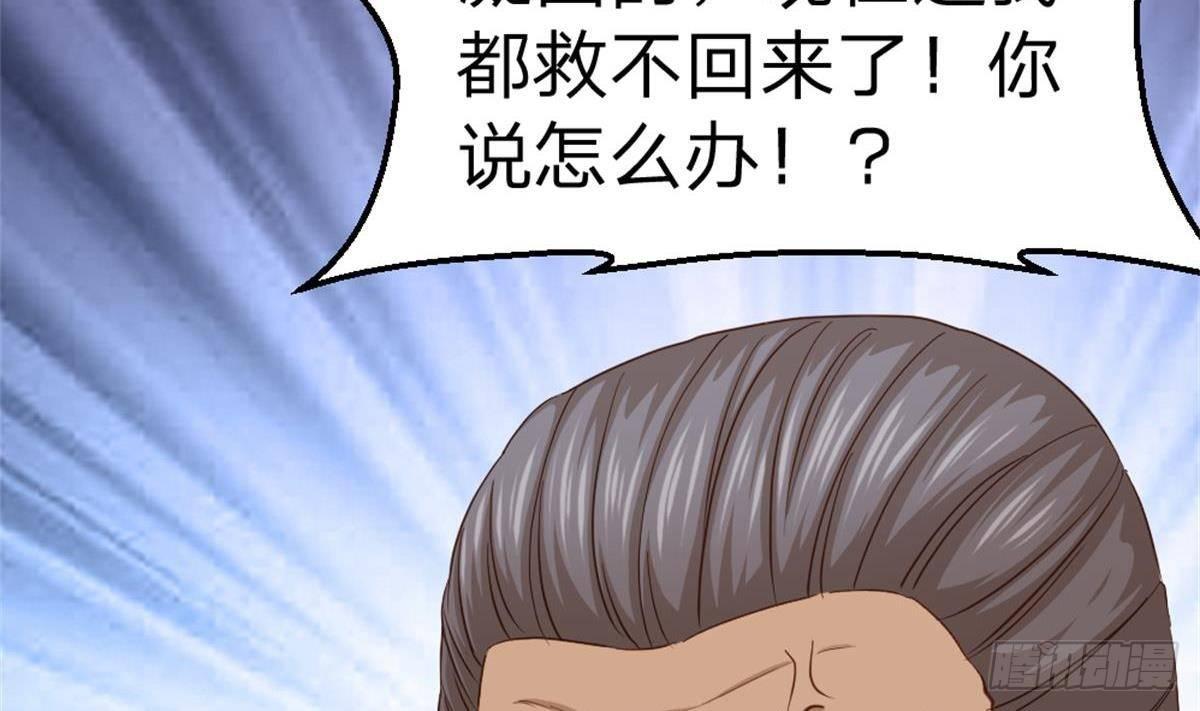 《都市最狂医少》第1话 凭你这废物能干啥？ 第46页