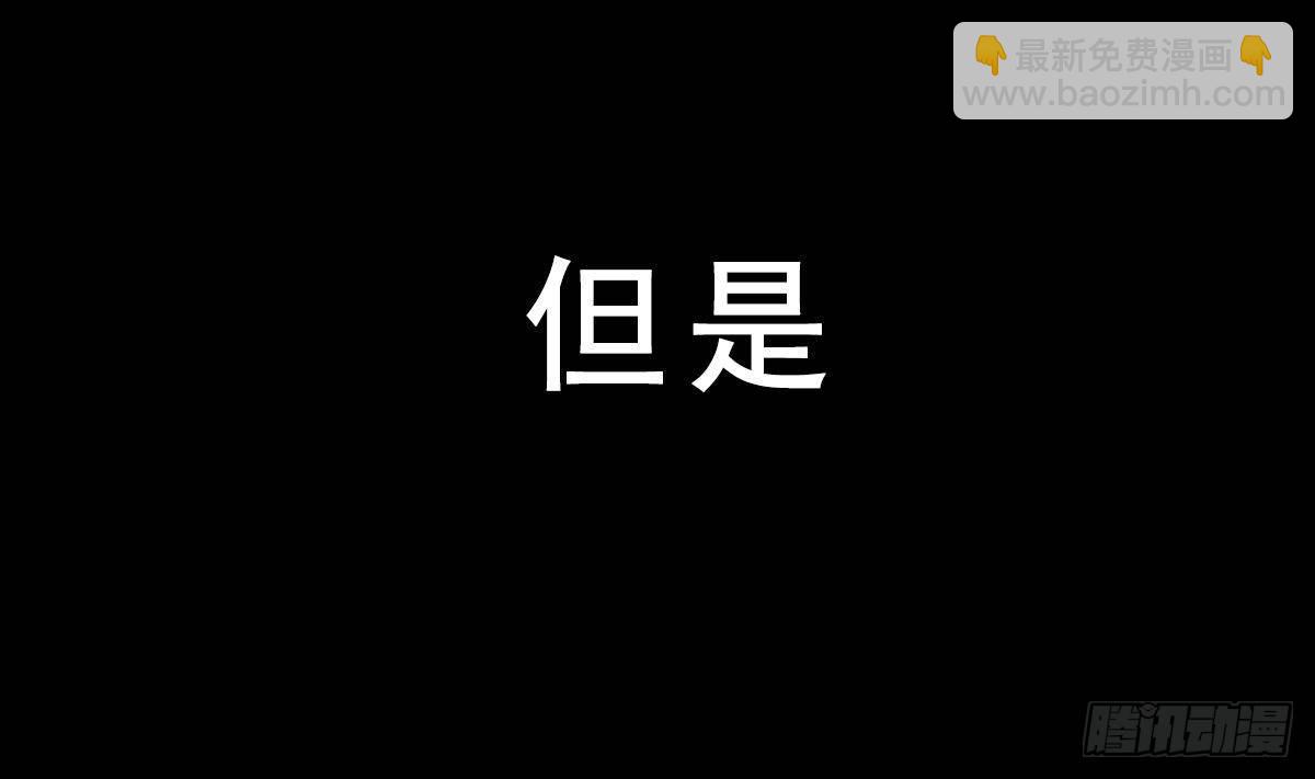 《都市最狂医少》第0话 预告 第16页