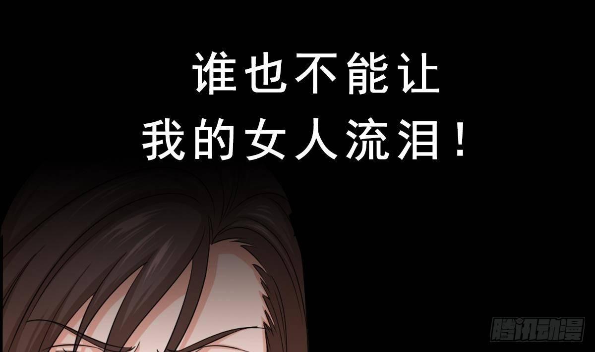 《都市最狂医少》第0话 预告 第17页