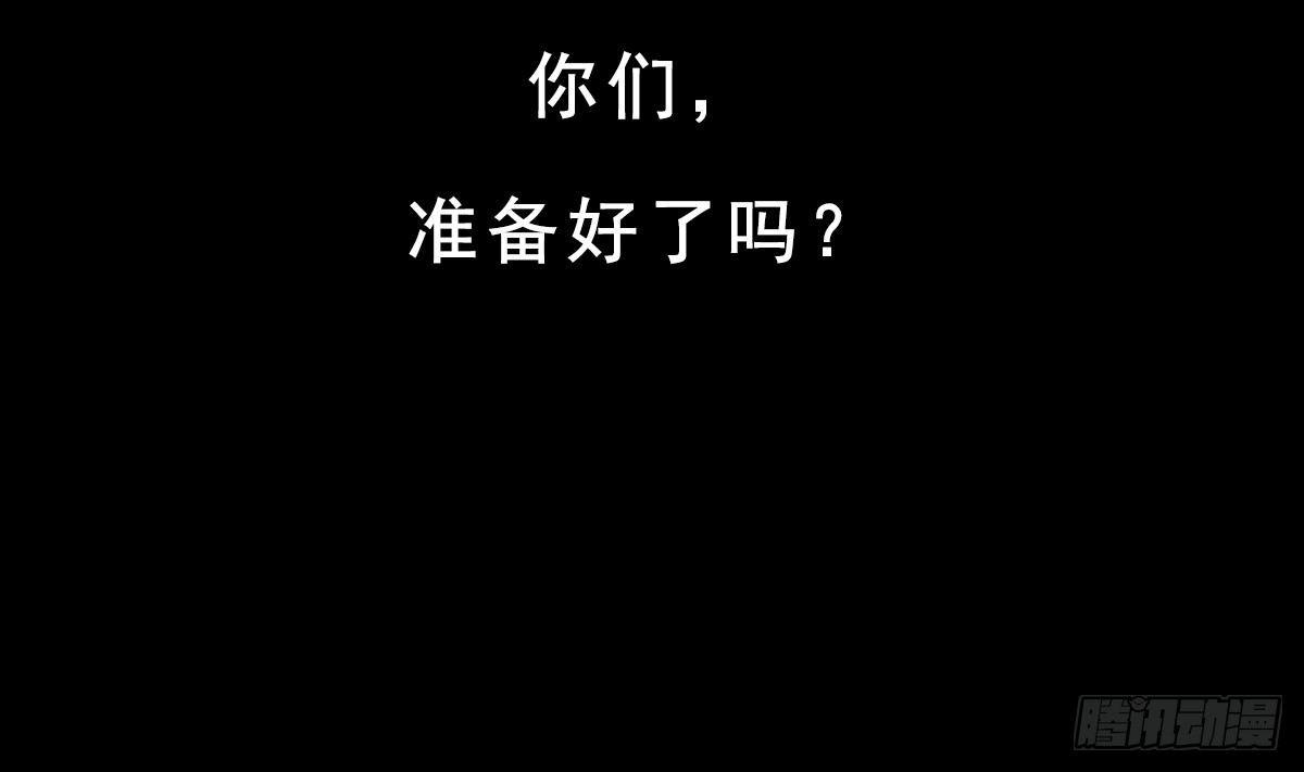 《都市最狂医少》第0话 预告 第20页