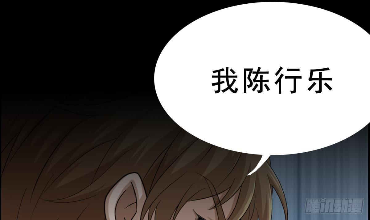 《都市最狂医少》第0话 预告 第21页