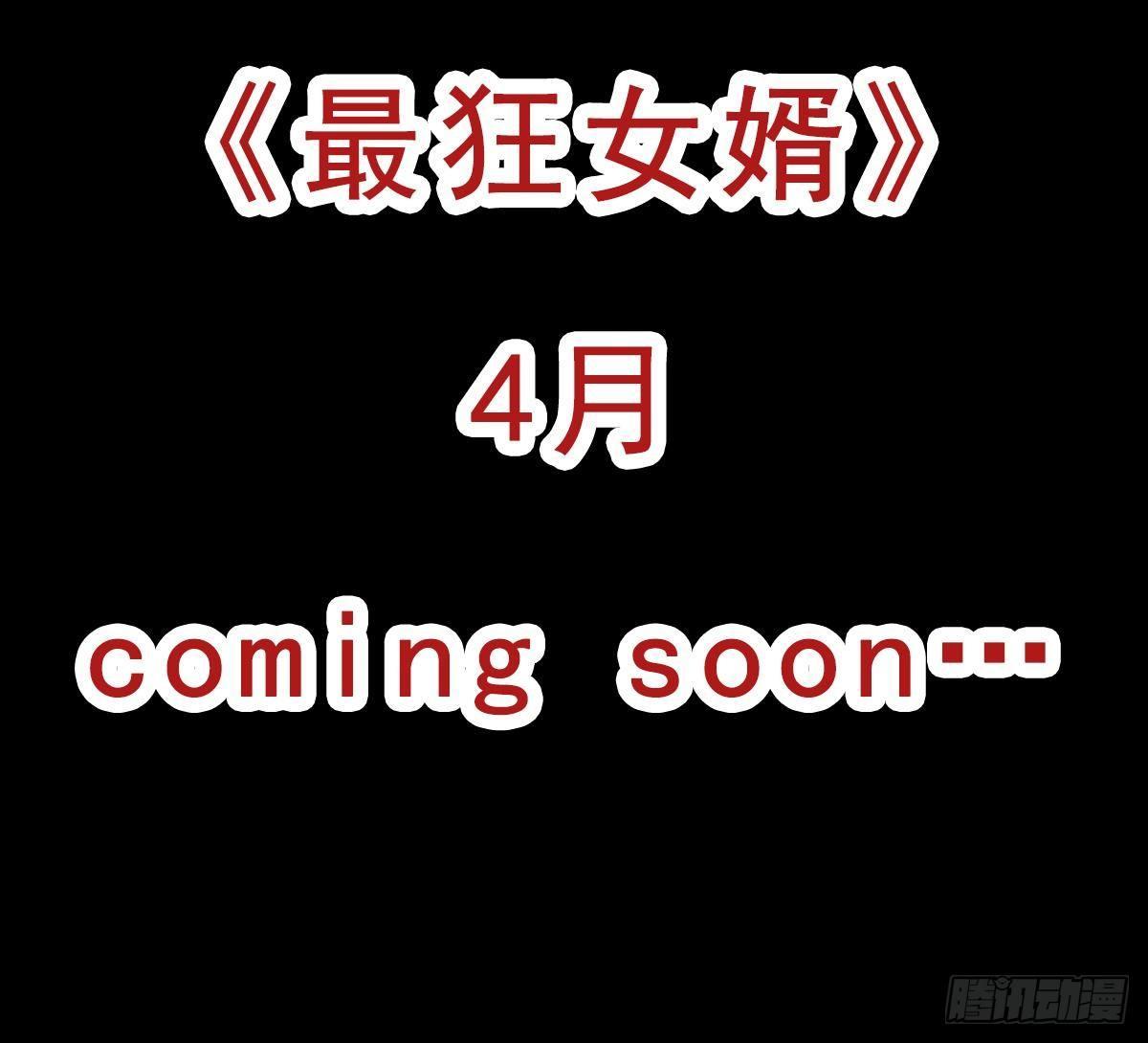 《都市最狂医少》第0话 预告 第24页