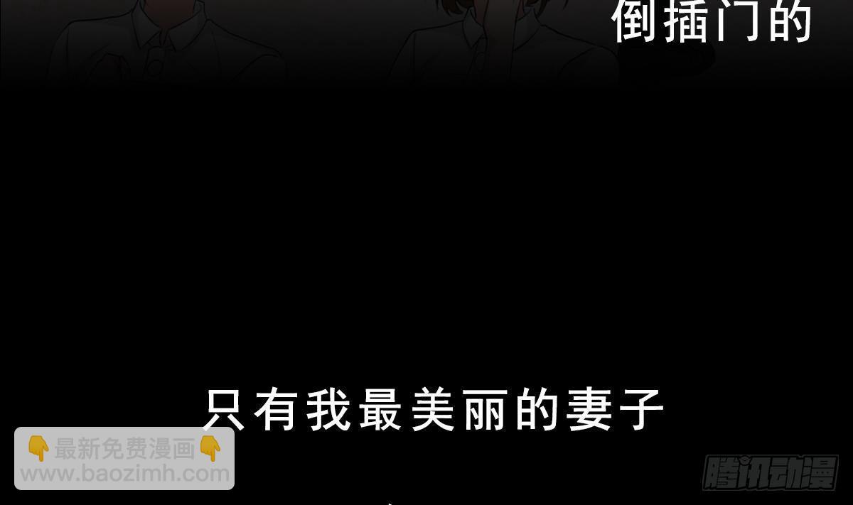 《都市最狂医少》第0话 预告 第8页