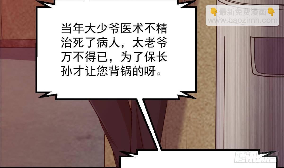 《都市最狂医少》第1话 凭你这废物能干啥？ 第10页