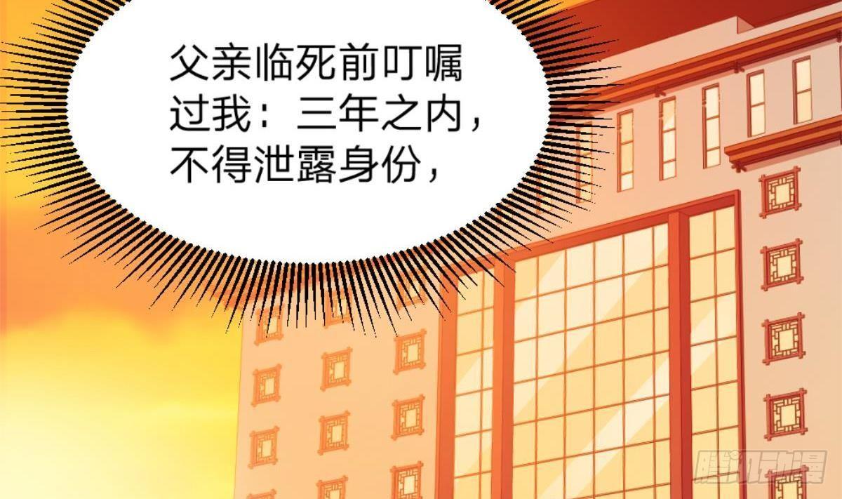 《都市最狂医少》第1话 凭你这废物能干啥？ 第19页