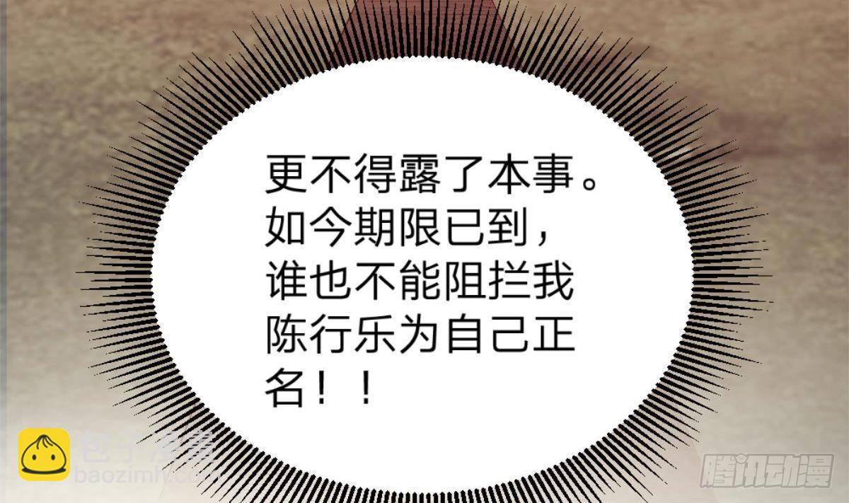 《都市最狂医少》第1话 凭你这废物能干啥？ 第22页