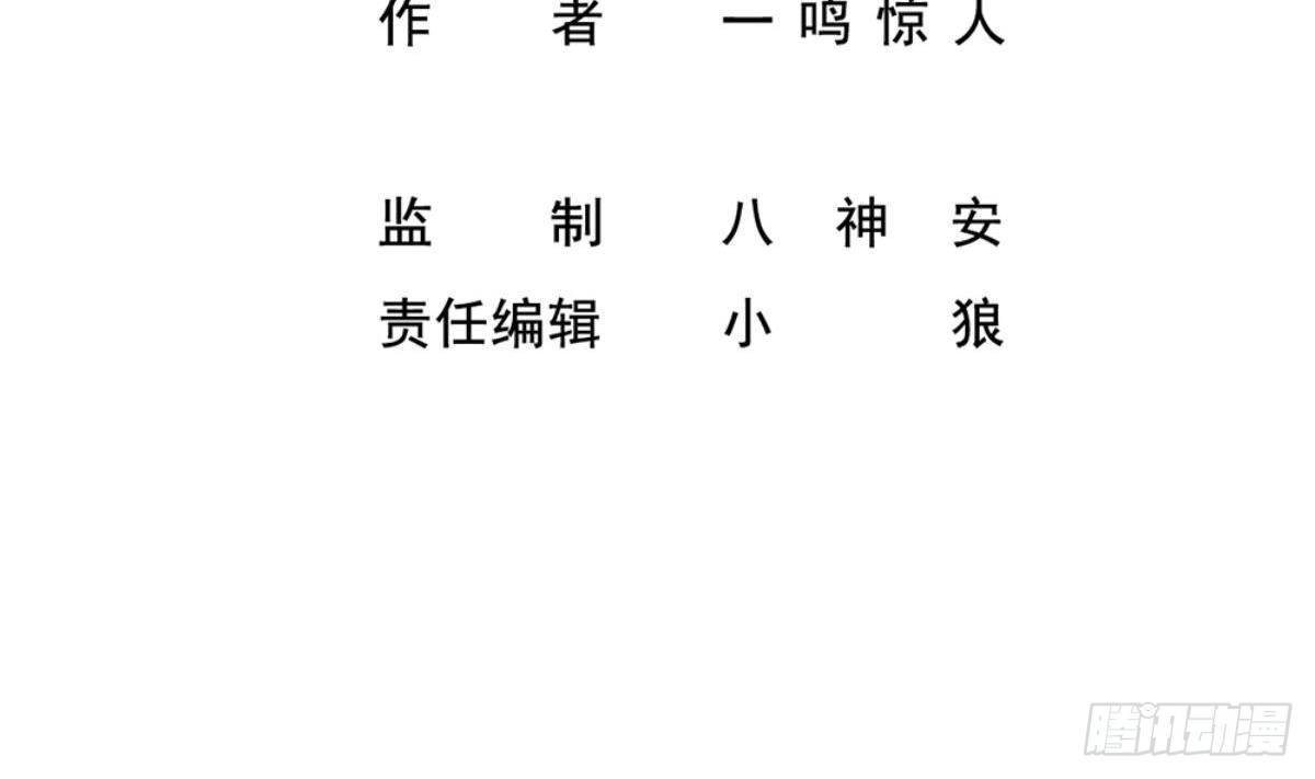 《都市最狂医少》第1话 凭你这废物能干啥？ 第4页