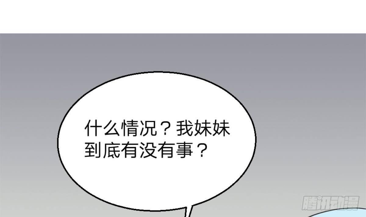 《都市最狂医少》第2话 欺负我的女人，不行 第5页