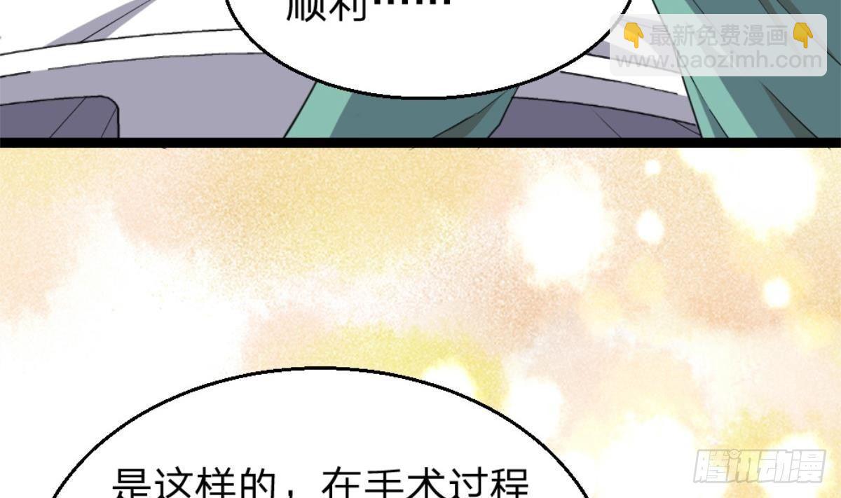 《都市最狂医少》第2话 欺负我的女人，不行 第8页