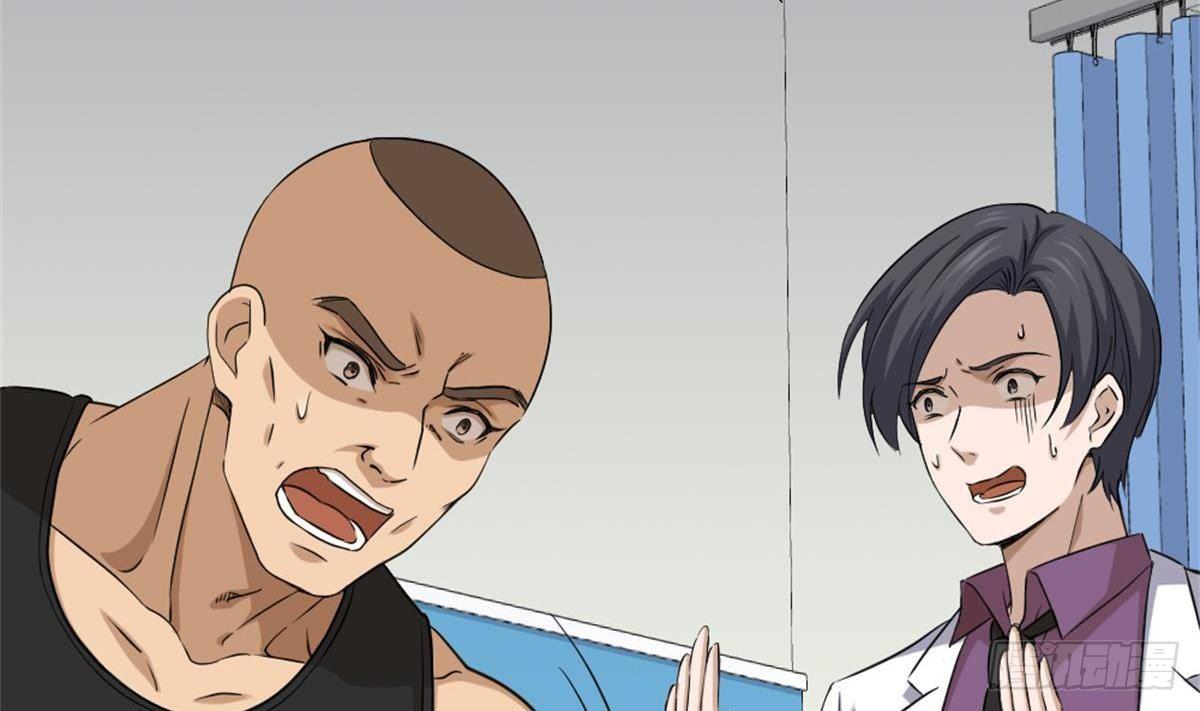 《都市最狂医少》第3话 浴巾警告！ 第14页
