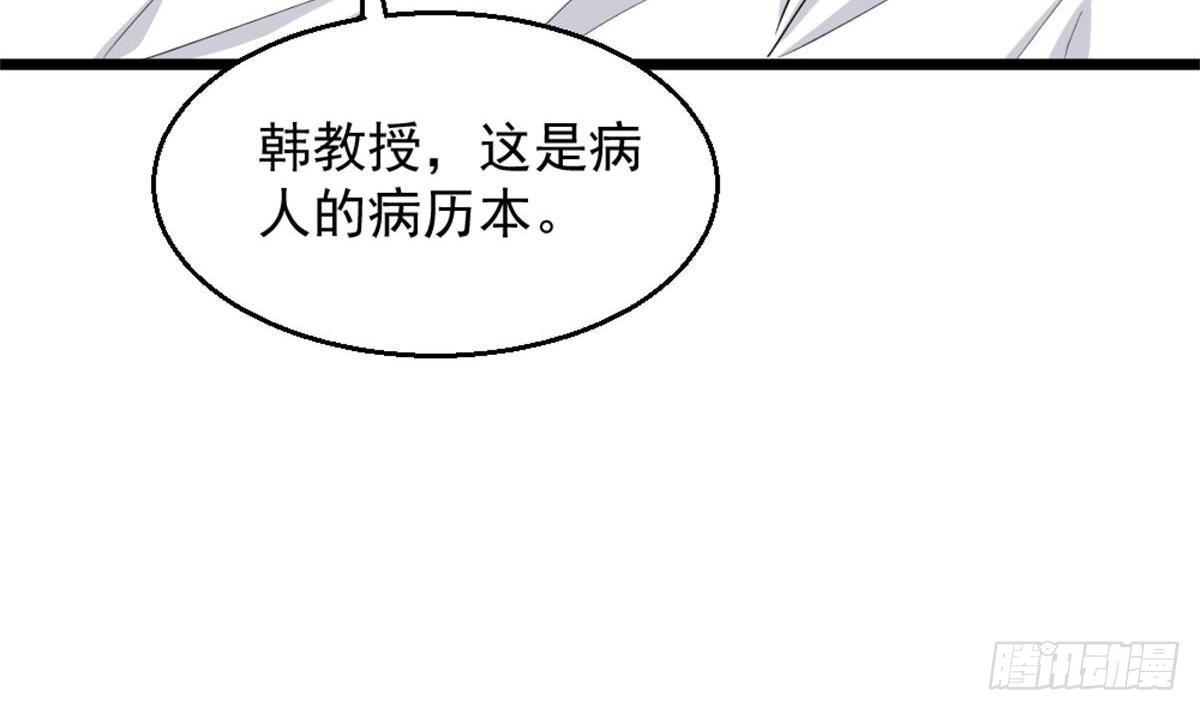 《都市最狂医少》第3话 浴巾警告！ 第34页