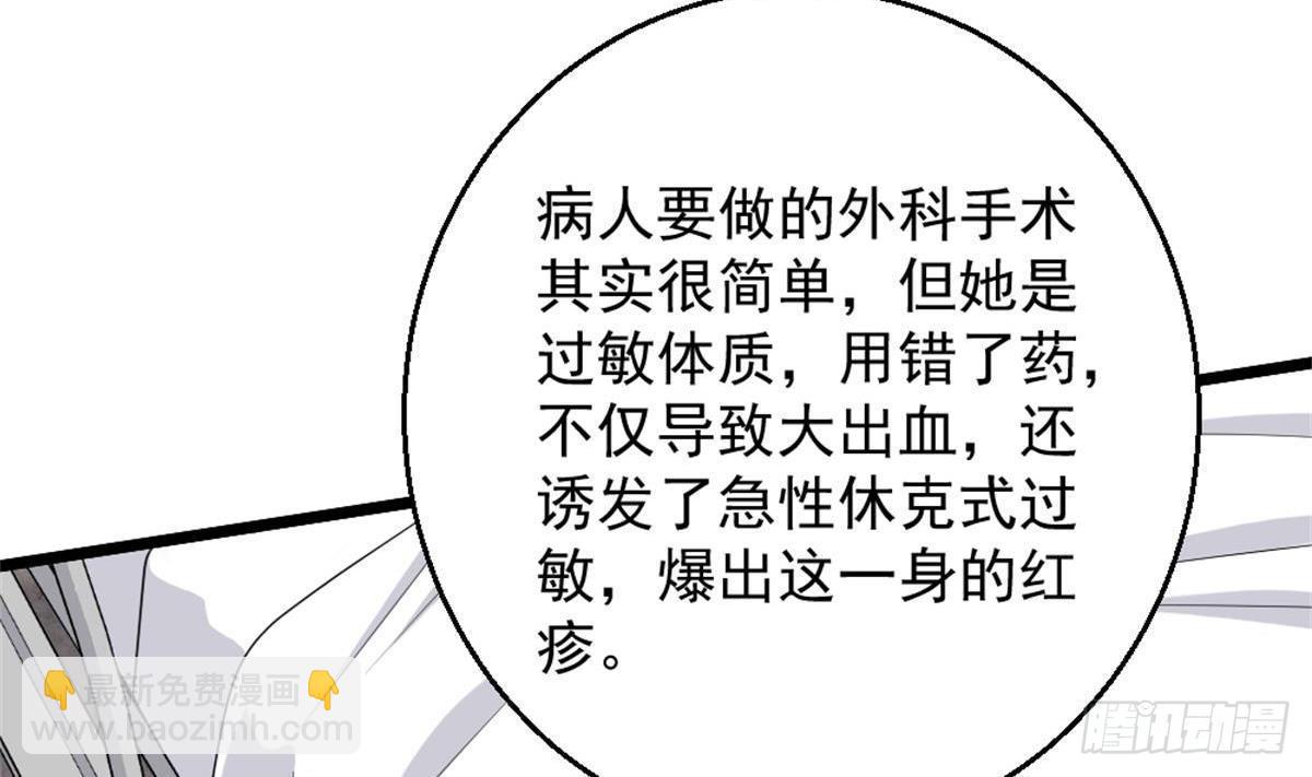 《都市最狂医少》第3话 浴巾警告！ 第40页