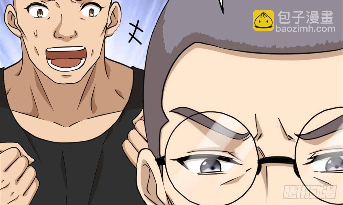 《都市最狂医少》第3话 浴巾警告！ 第46页