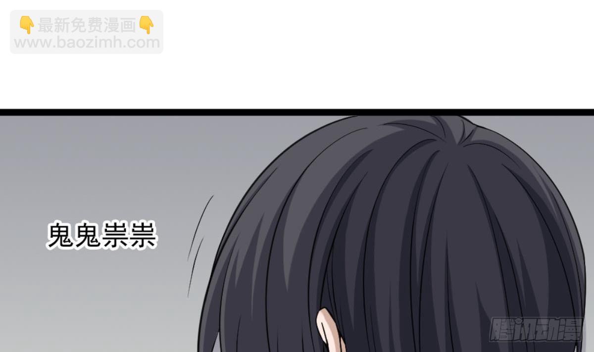 《都市最狂医少》第5话 深藏功与名 第29页