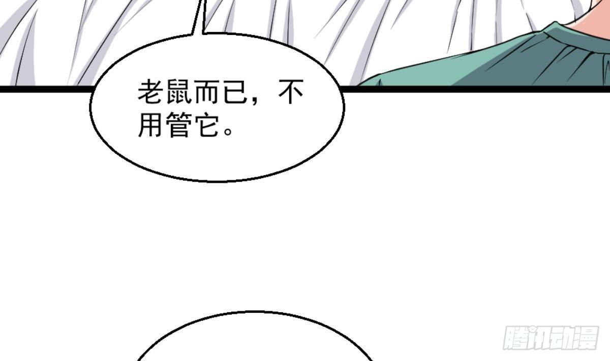 《都市最狂医少》第5话 深藏功与名 第37页