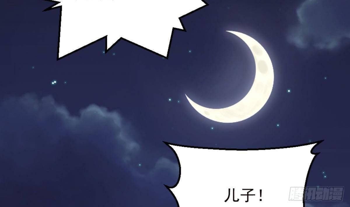 《都市最狂医少》第7话 一道绿光在前方 第14页