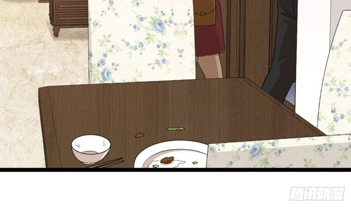 《都市最狂医少》第7话 一道绿光在前方 第32页