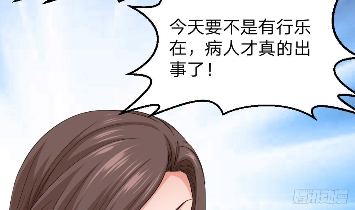 《都市最狂医少》第2话 欺负我的女人，不行 第14页