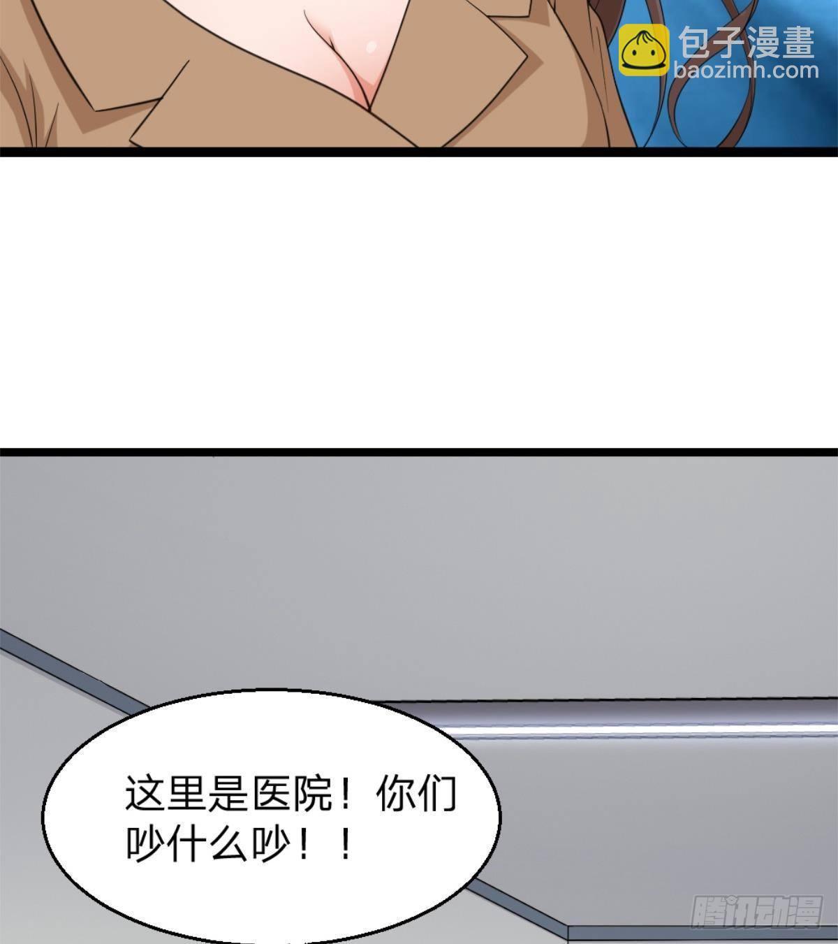 《都市最狂医少》第2话 欺负我的女人，不行 第16页