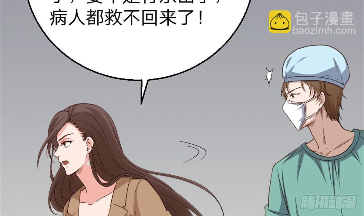 《都市最狂医少》第2话 欺负我的女人，不行 第20页
