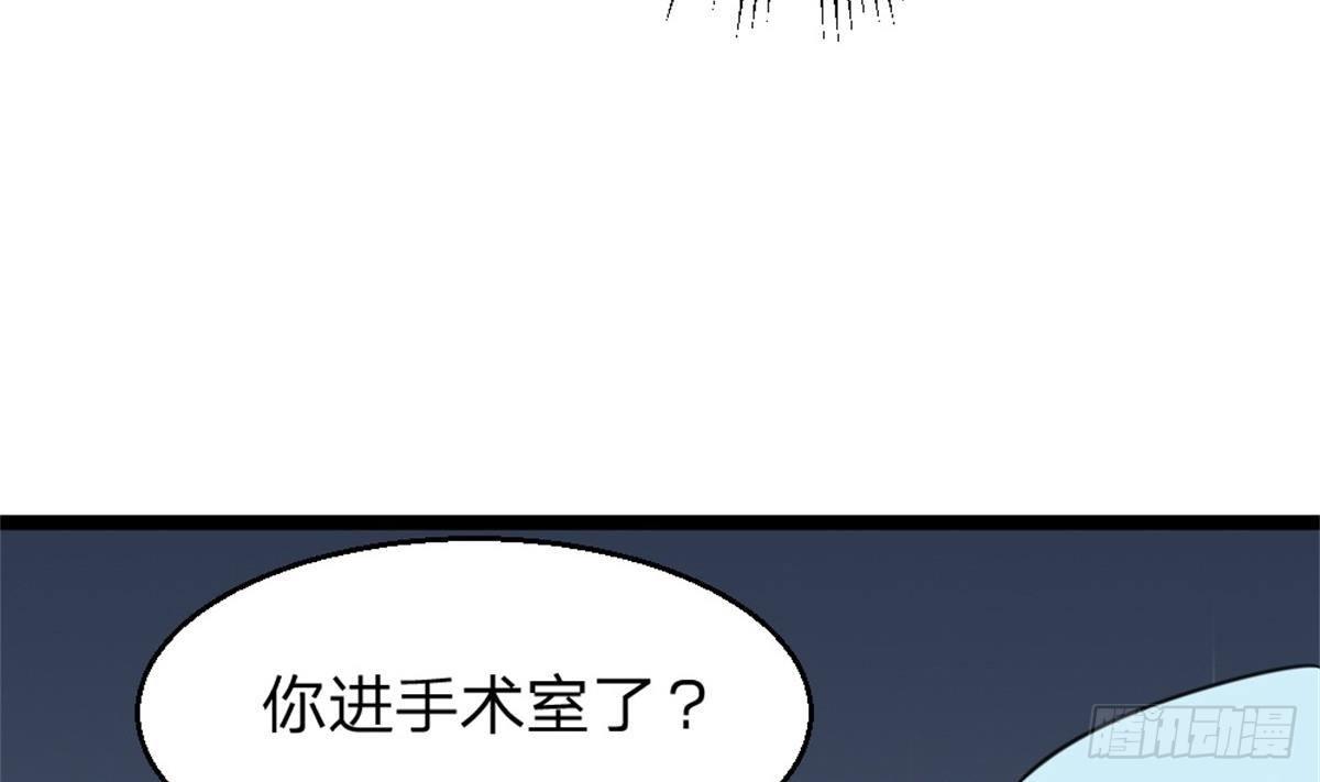 《都市最狂医少》第2话 欺负我的女人，不行 第23页