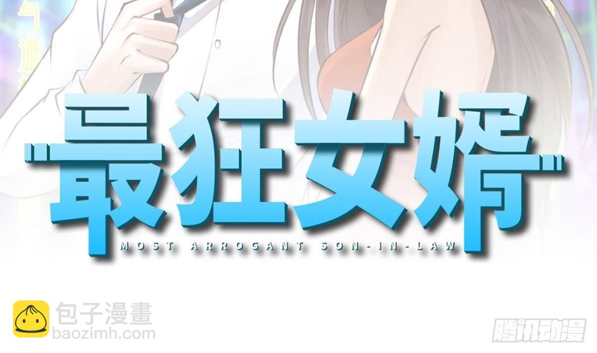 《都市最狂医少》第2话 欺负我的女人，不行 第2页