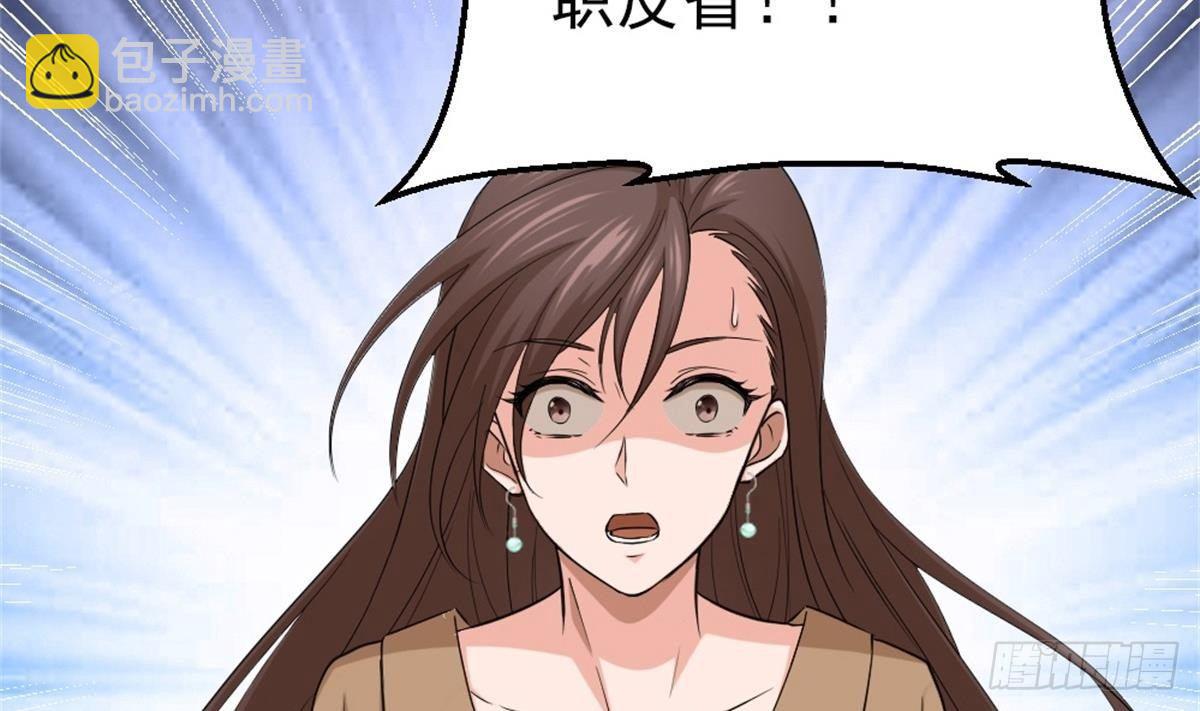 《都市最狂医少》第2话 欺负我的女人，不行 第32页