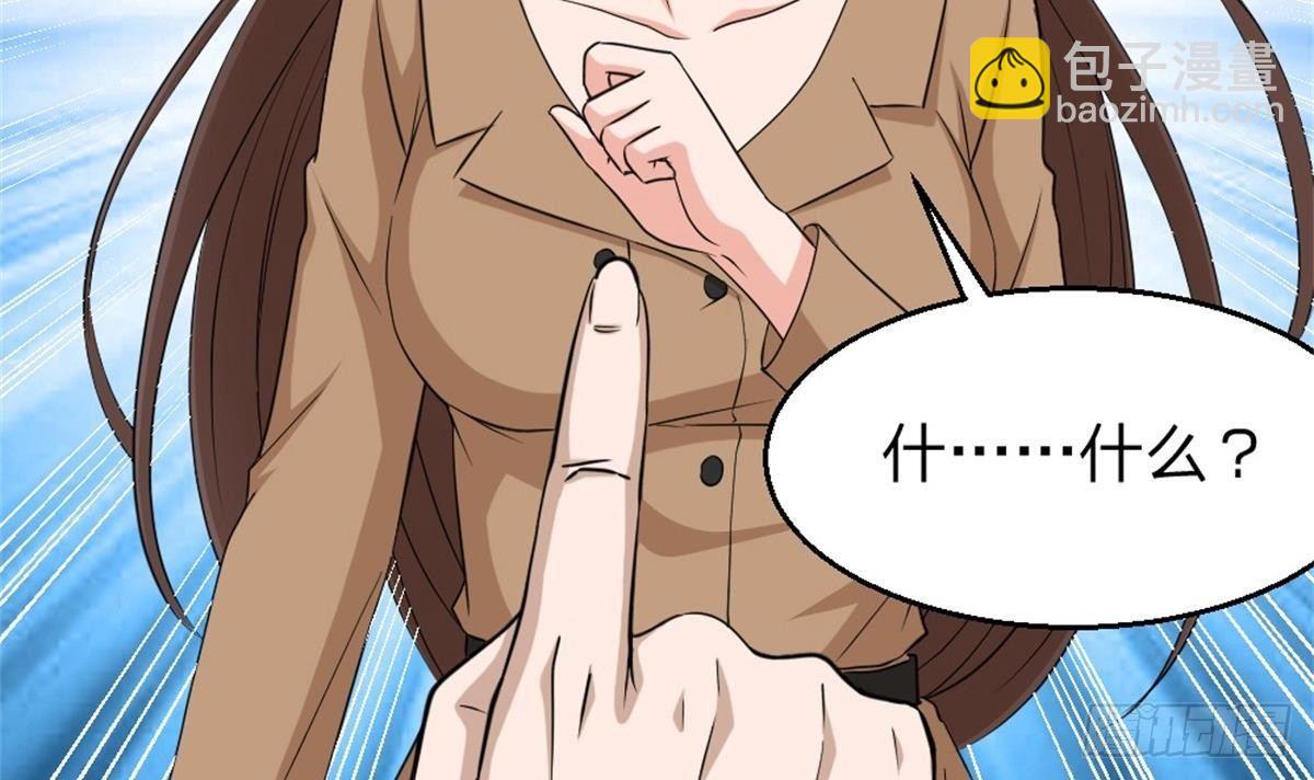 《都市最狂医少》第2话 欺负我的女人，不行 第33页