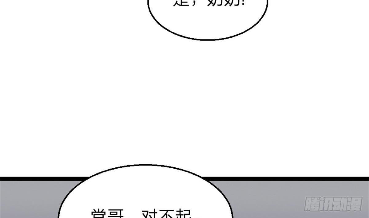 《都市最狂医少》第2话 欺负我的女人，不行 第37页