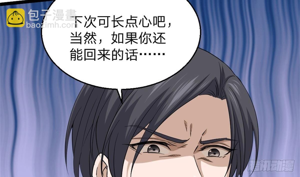 《都市最狂医少》第2话 欺负我的女人，不行 第41页