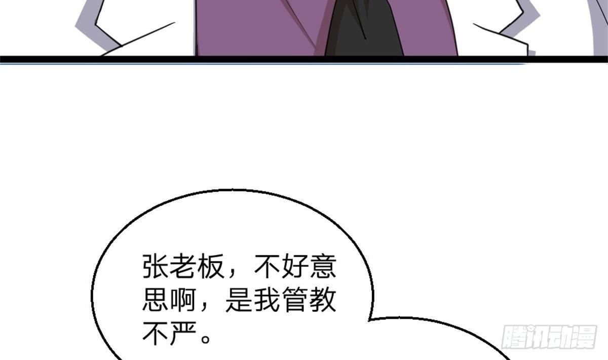《都市最狂医少》第2话 欺负我的女人，不行 第43页
